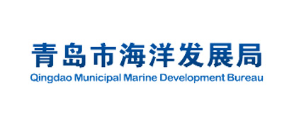青岛海洋局