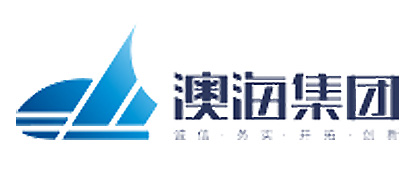 澳海集团