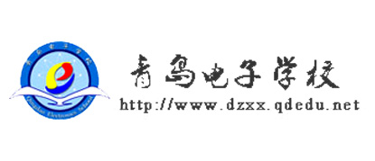 青岛电子学校